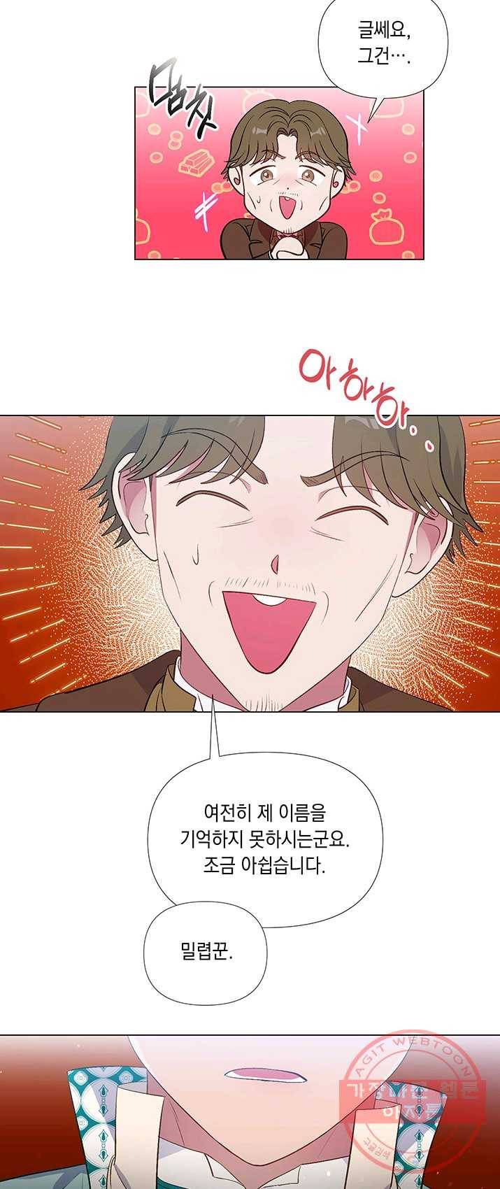 엘리자베스 21화 13