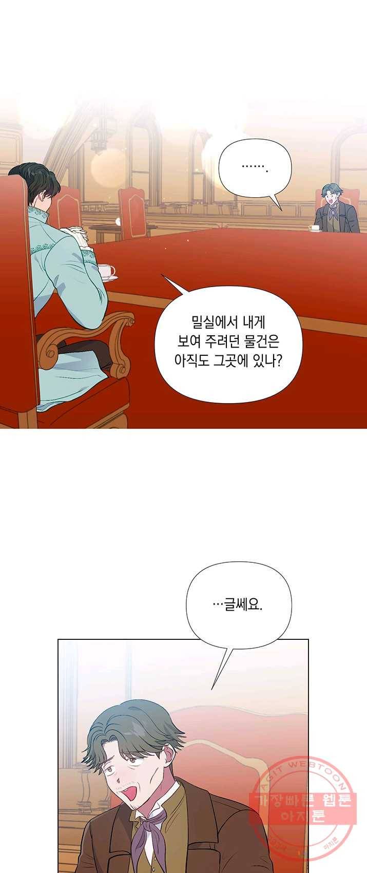 엘리자베스 21화 15