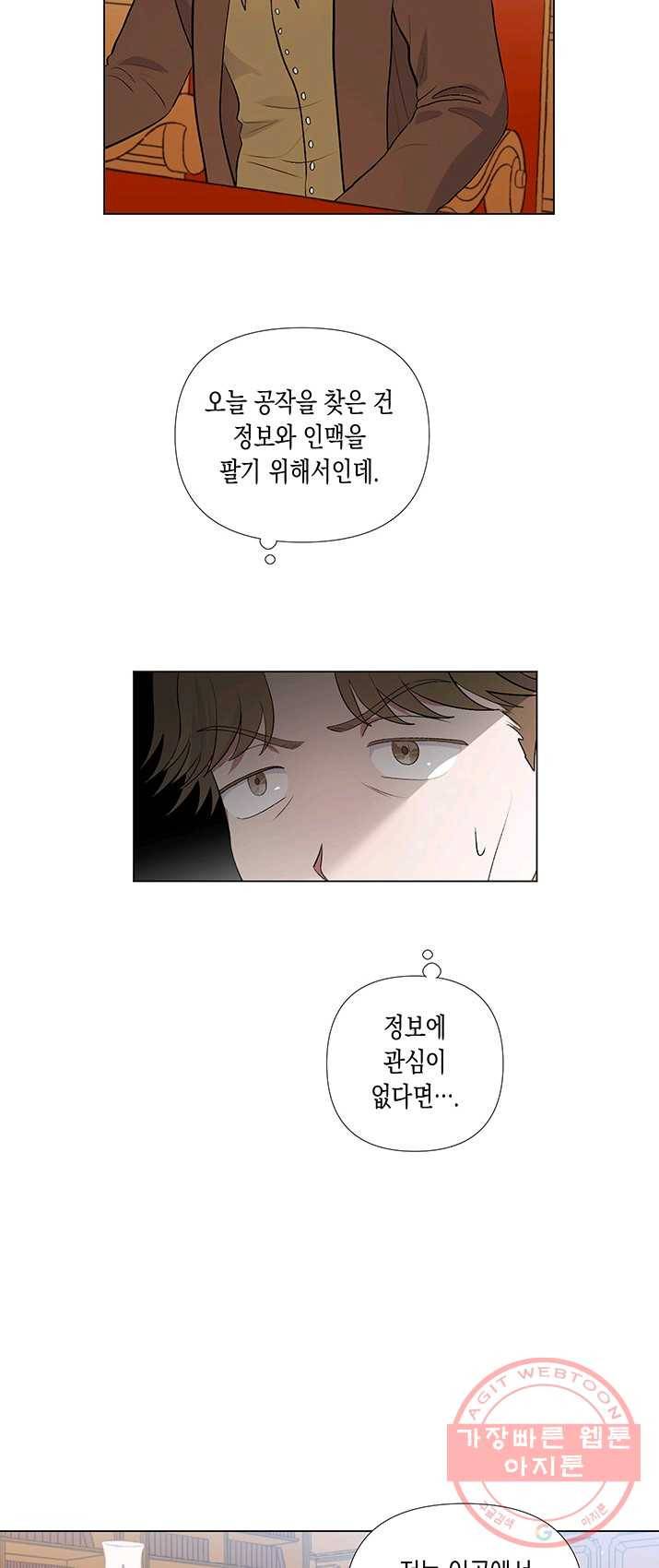 엘리자베스 21화 16