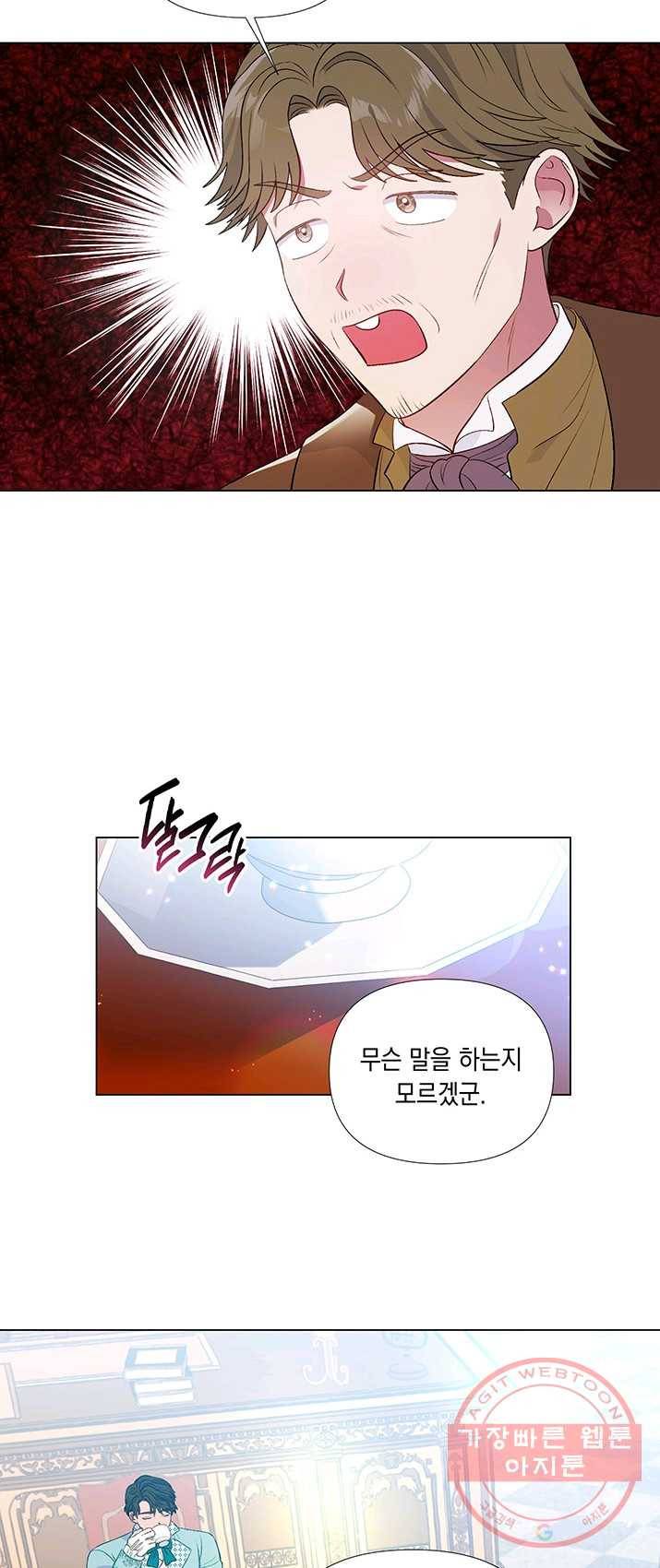 엘리자베스 21화 18