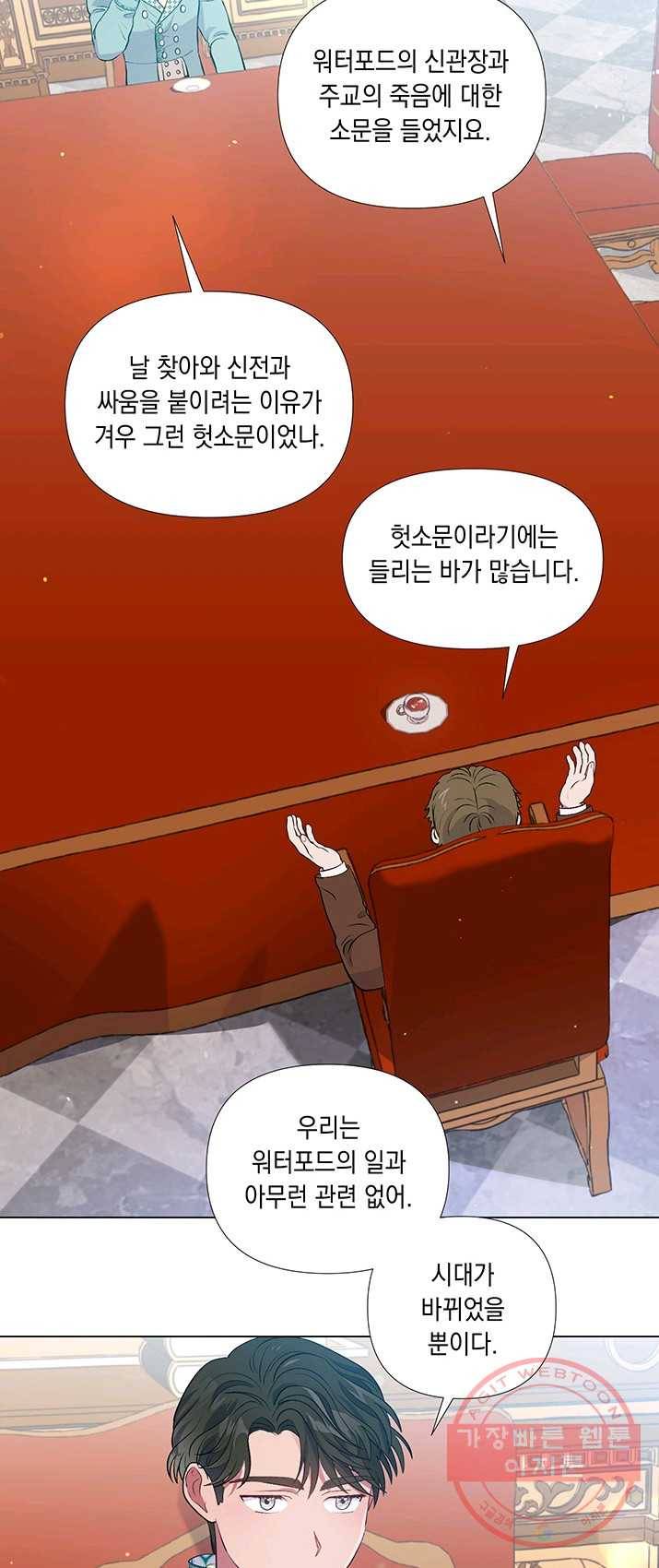 엘리자베스 21화 19