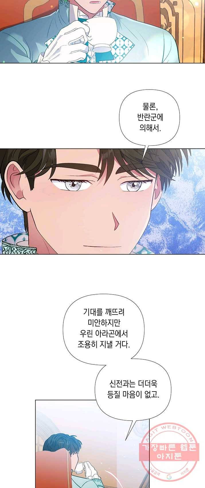 엘리자베스 21화 20