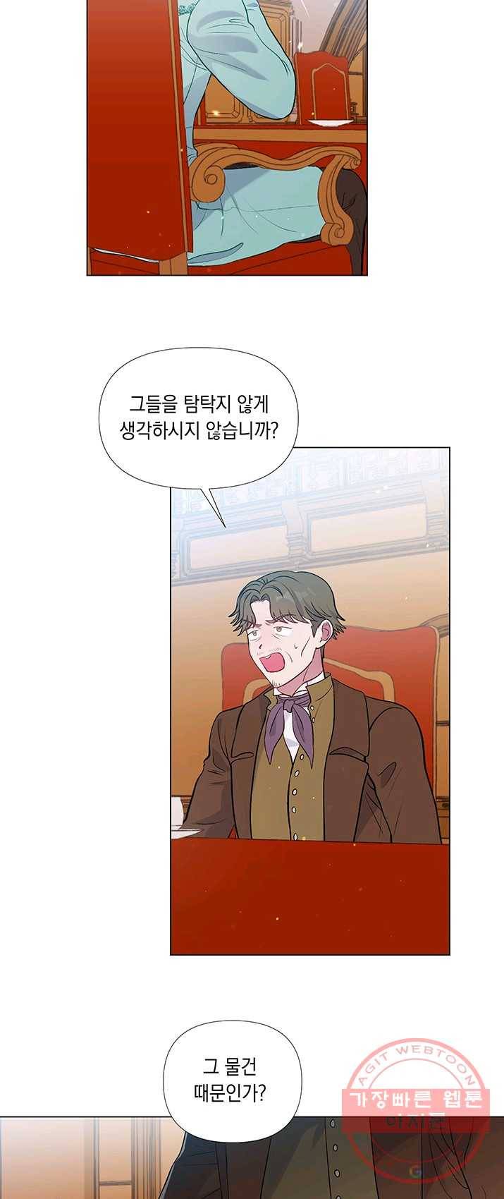 엘리자베스 21화 21