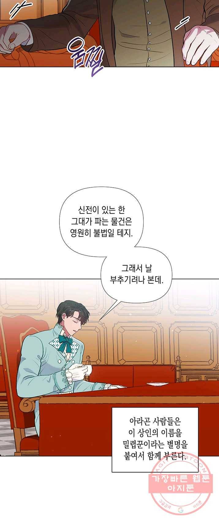 엘리자베스 21화 22