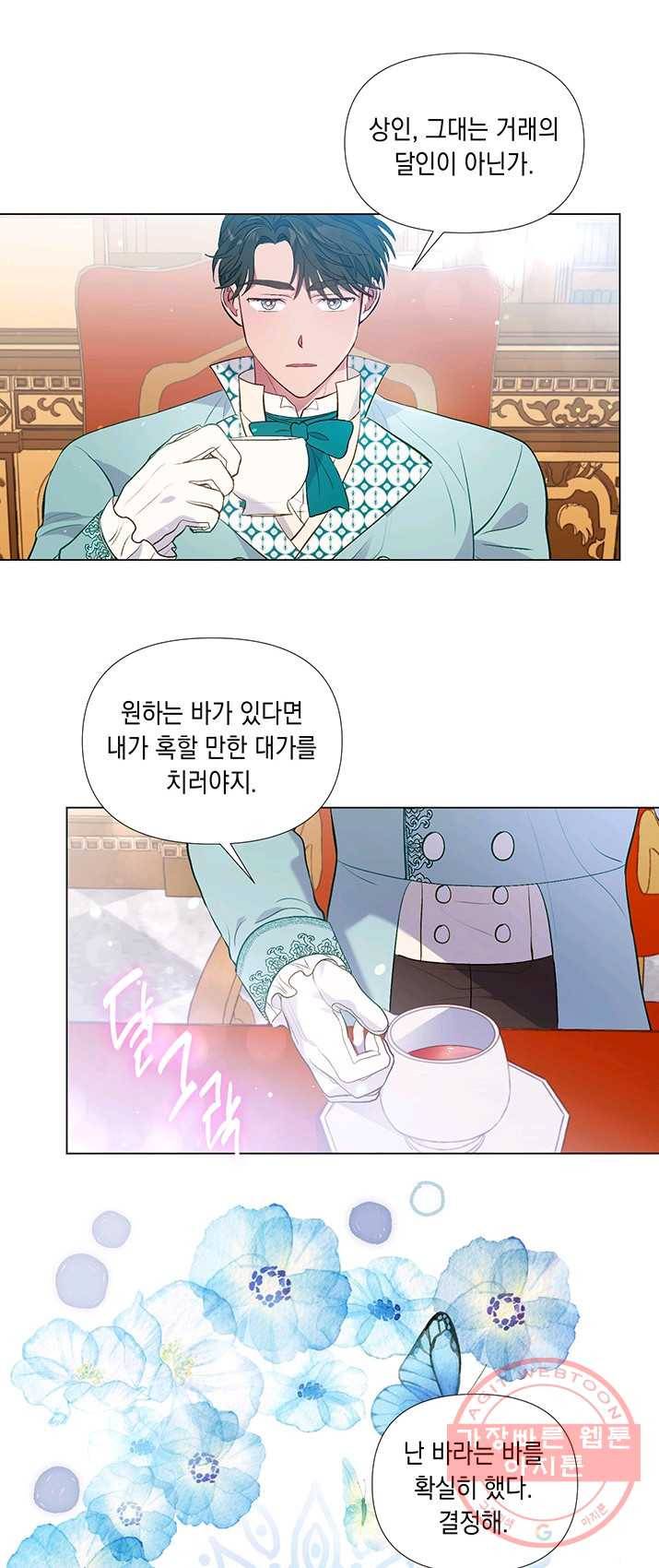엘리자베스 21화 24