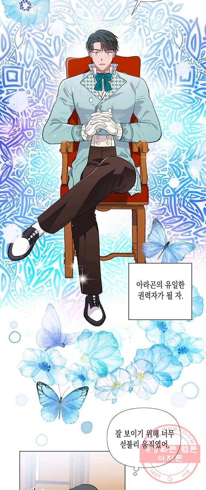엘리자베스 21화 25