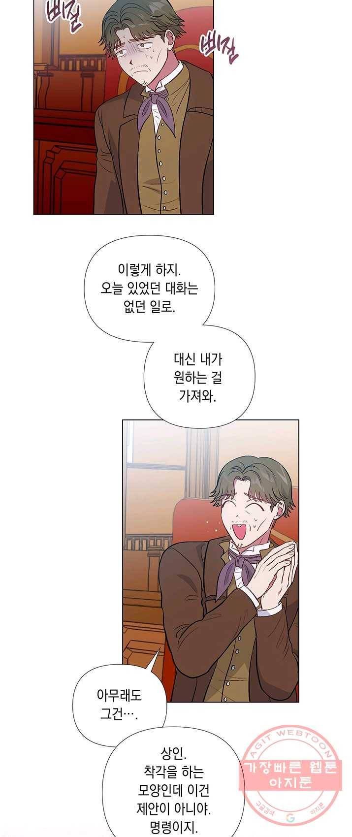 엘리자베스 21화 26