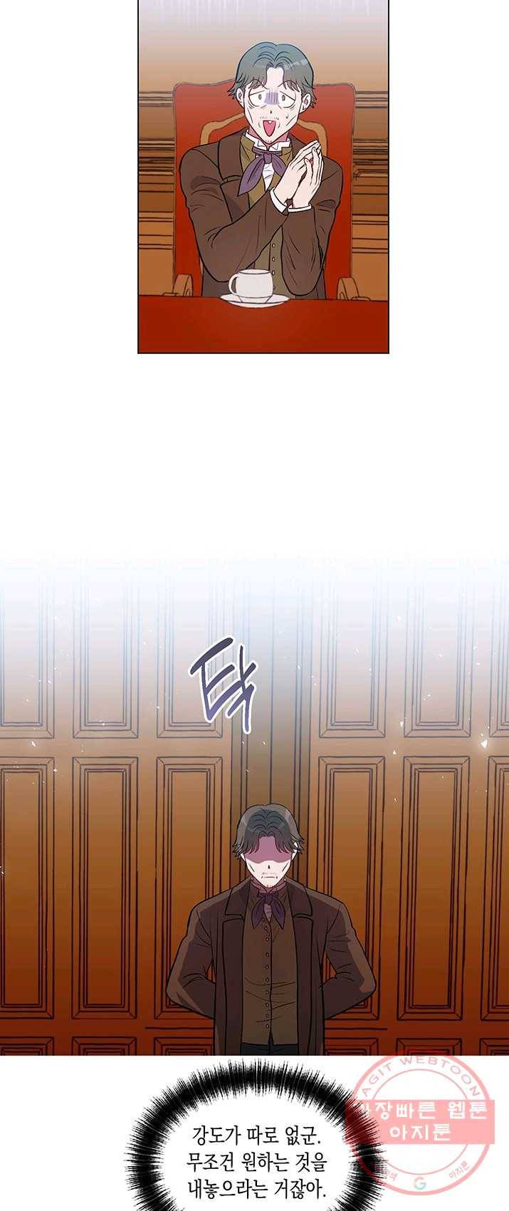 엘리자베스 21화 28