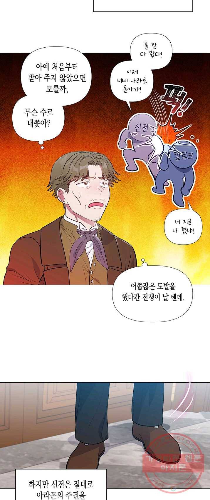 엘리자베스 21화 31