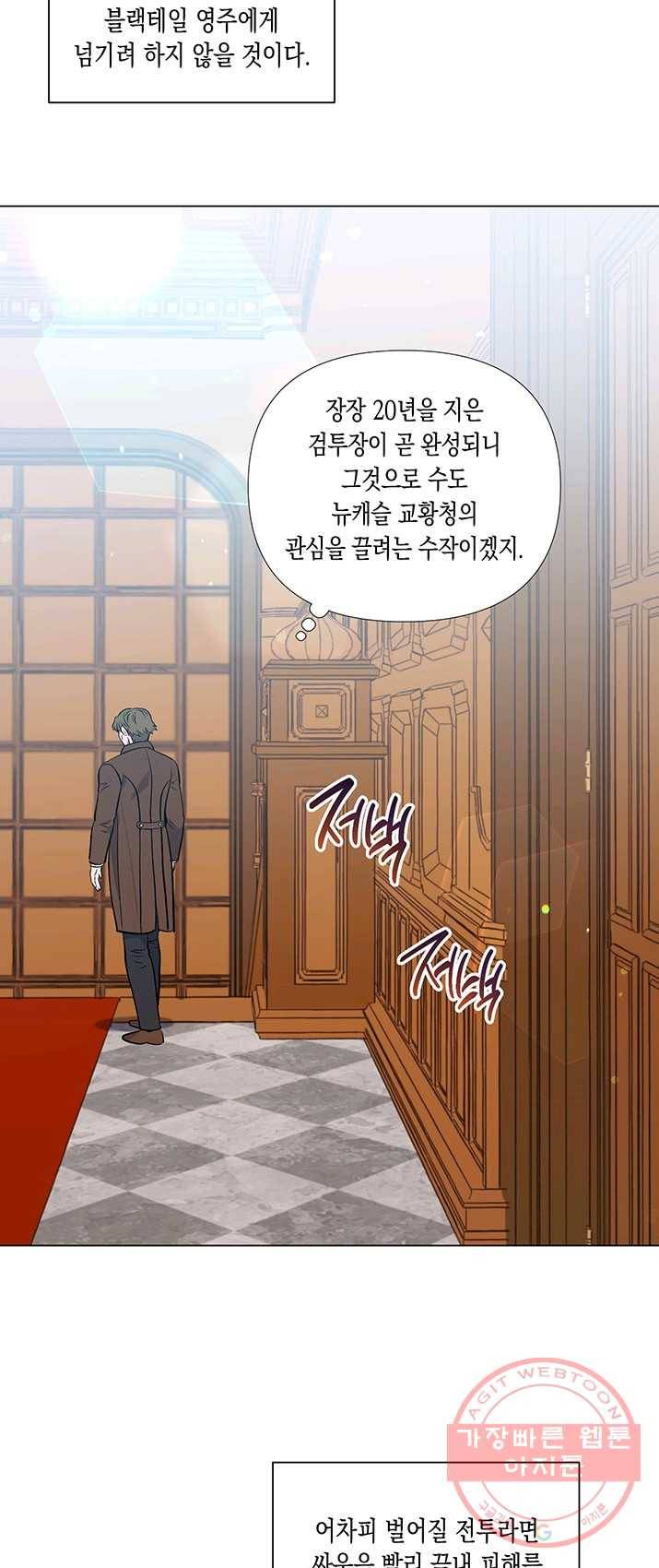 엘리자베스 21화 32