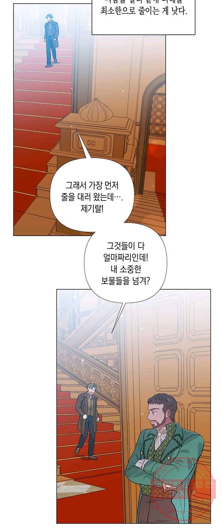 엘리자베스 21화 33