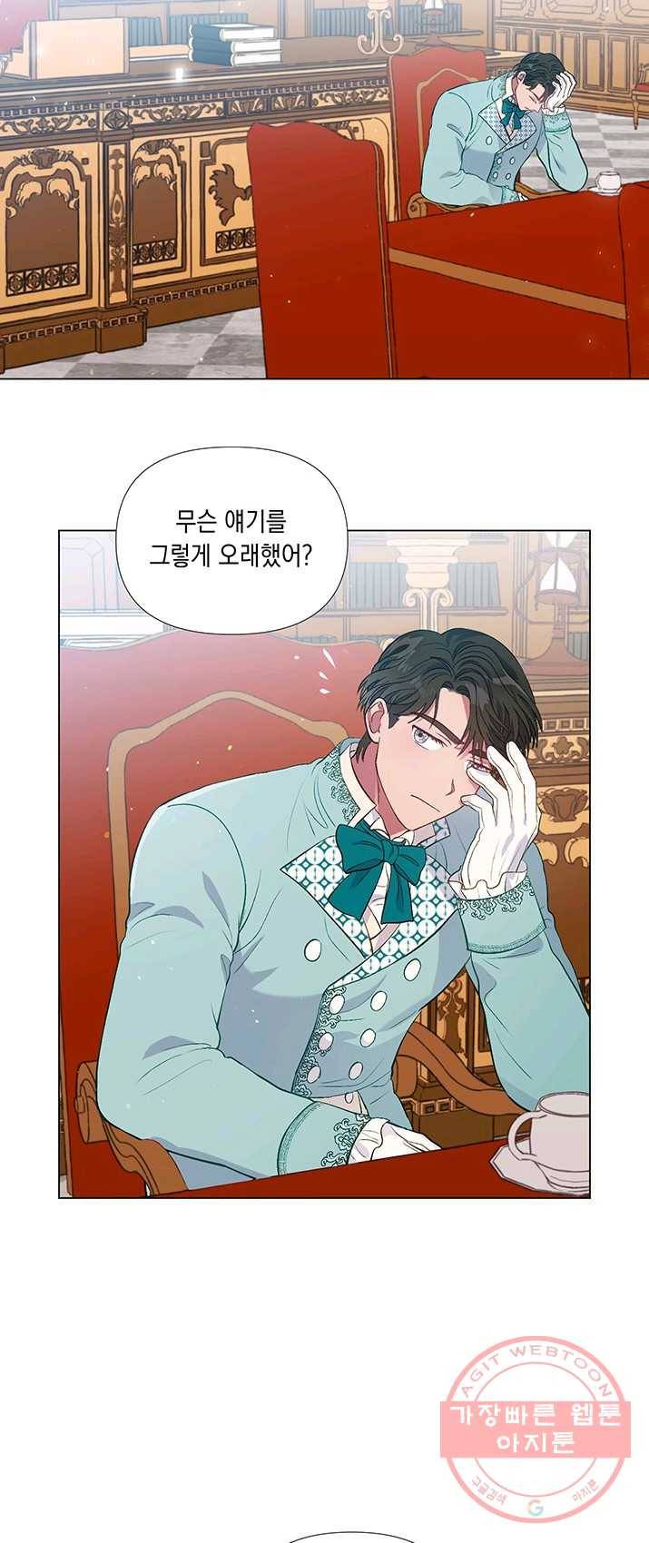 엘리자베스 21화 35