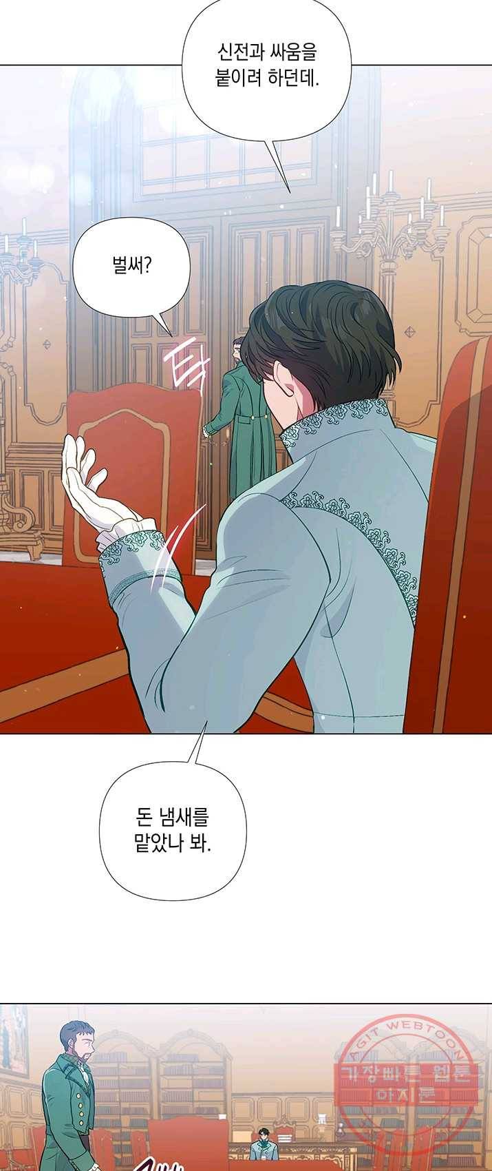 엘리자베스 21화 36