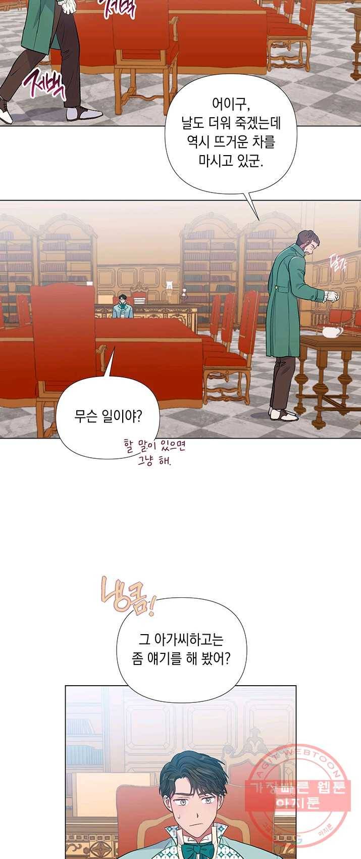 엘리자베스 21화 37
