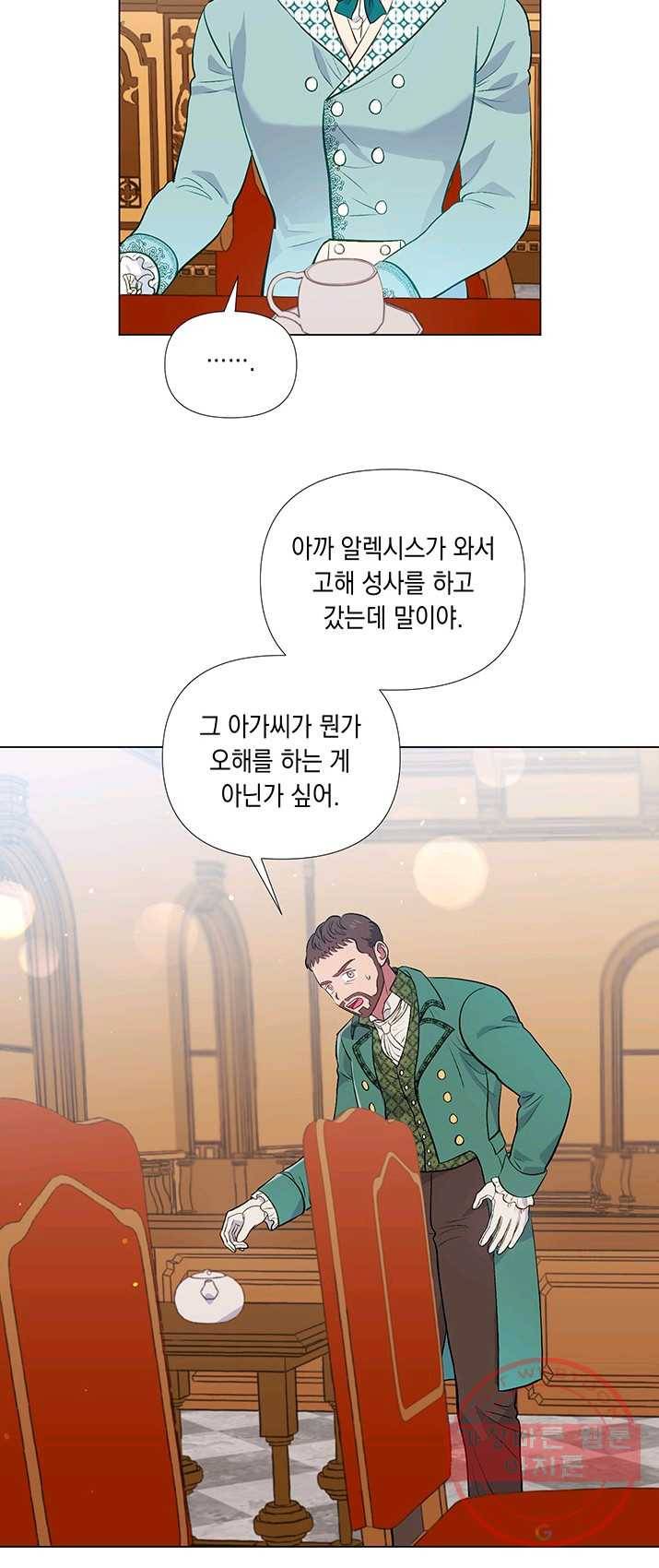엘리자베스 21화 38