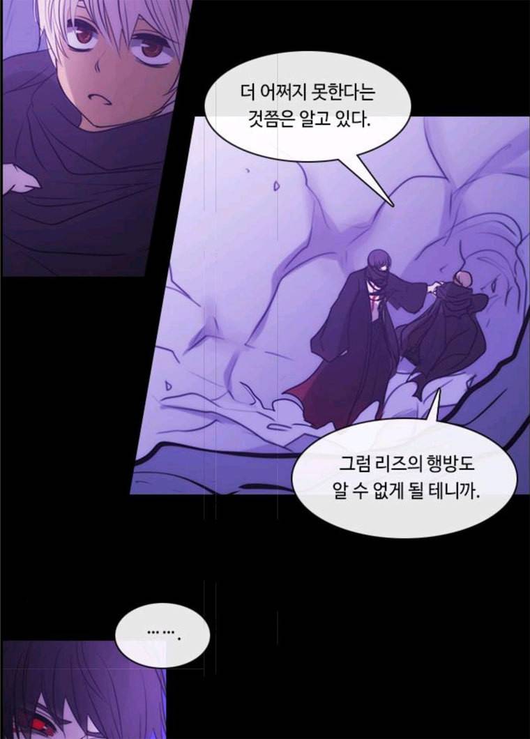 쿠베라 3부 205화 적 (5) 2