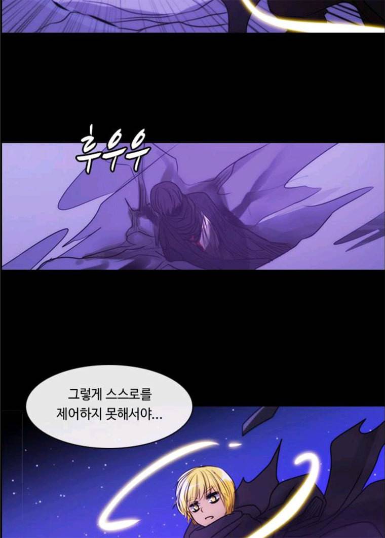 쿠베라 3부 205화 적 (5) 5