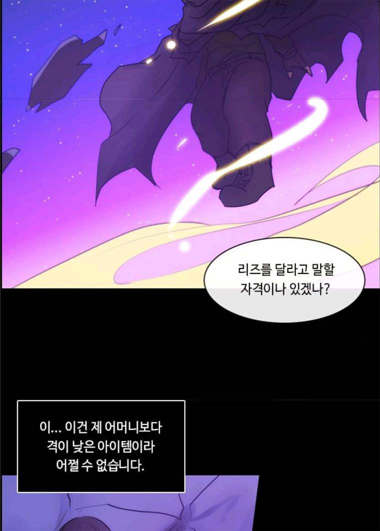 쿠베라 3부 205화 적 (5) 6