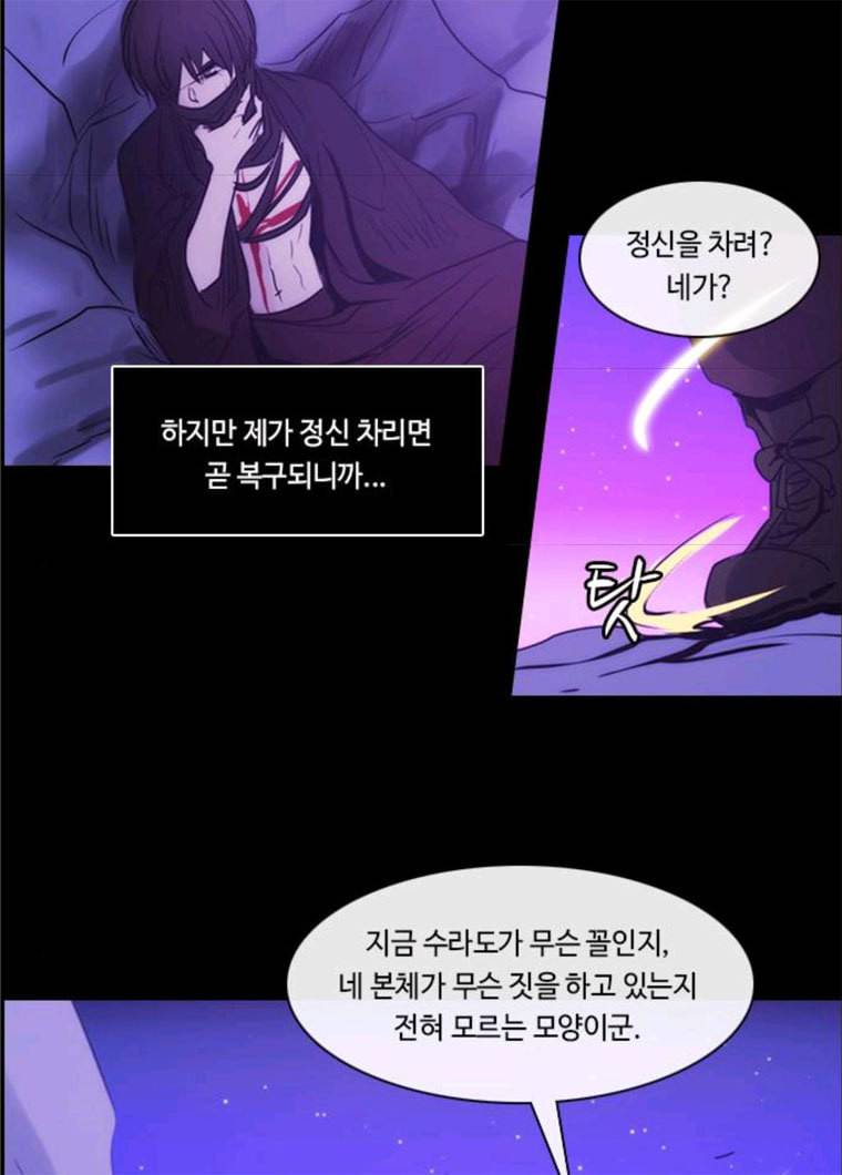 쿠베라 3부 205화 적 (5) 7