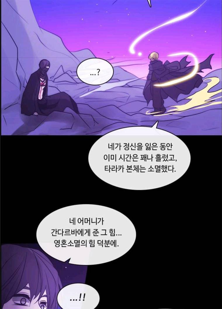 쿠베라 3부 205화 적 (5) 8