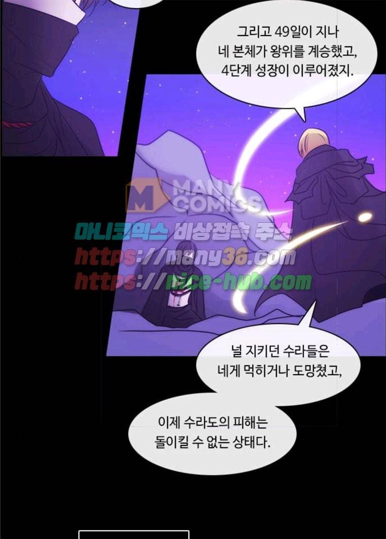 쿠베라 3부 205화 적 (5) 9