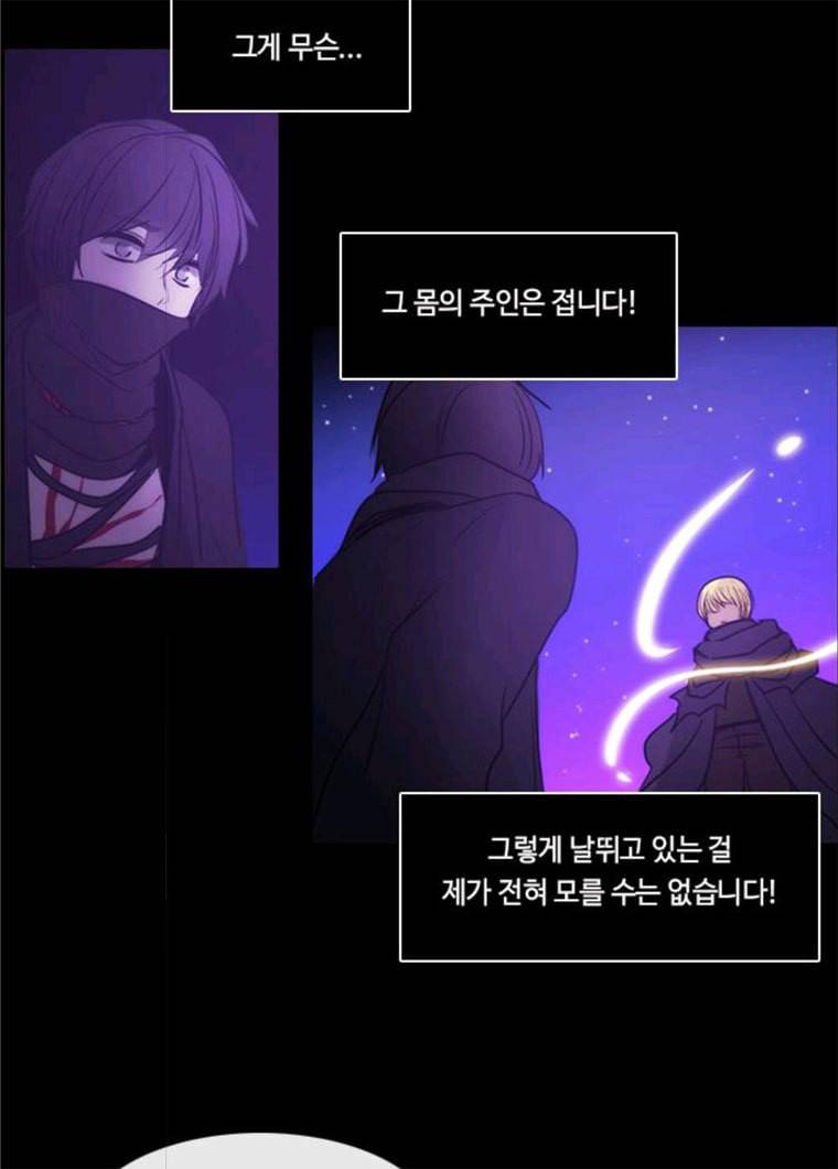 쿠베라 3부 205화 적 (5) 10