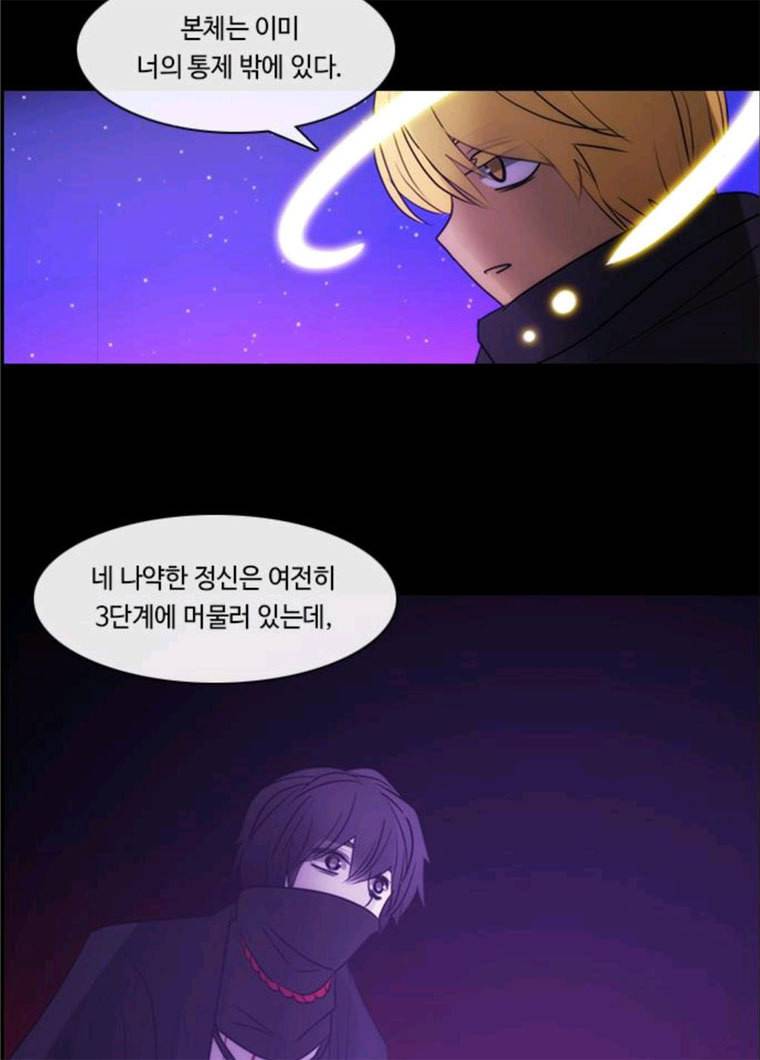 쿠베라 3부 205화 적 (5) 11