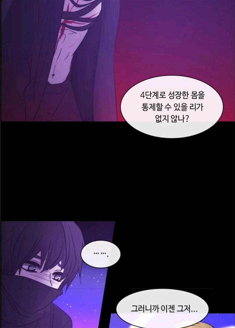 쿠베라 3부 205화 적 (5) 12