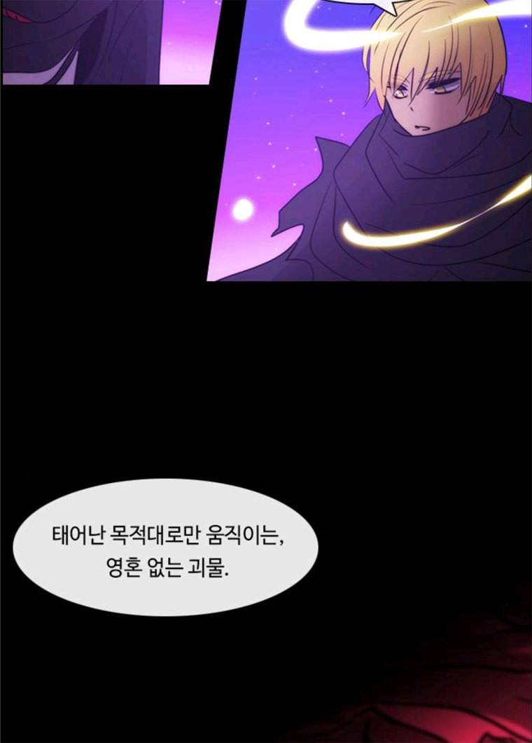 쿠베라 3부 205화 적 (5) 13