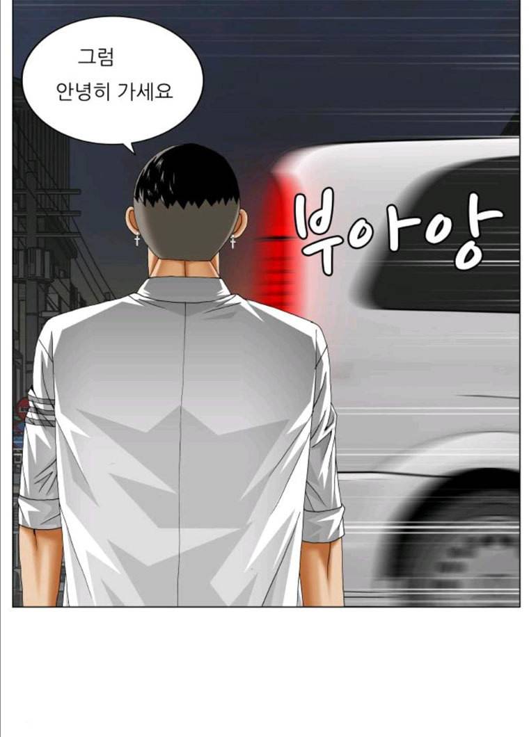 최강전설 강해효 405화 2