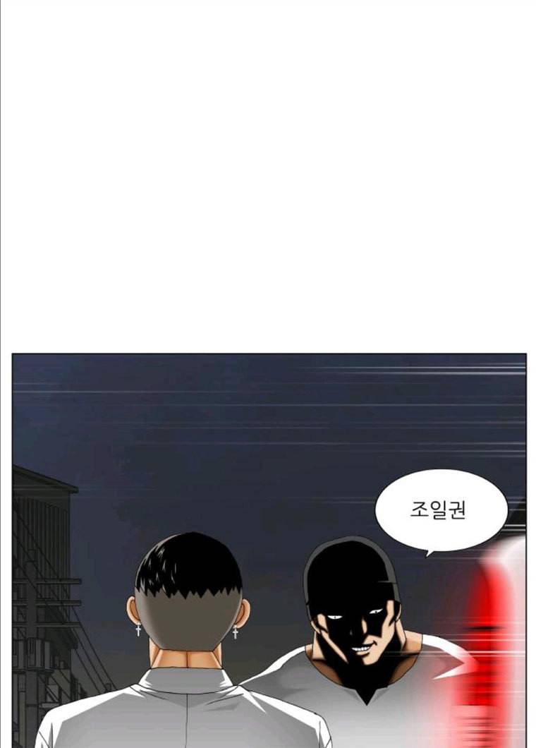 최강전설 강해효 405화 3