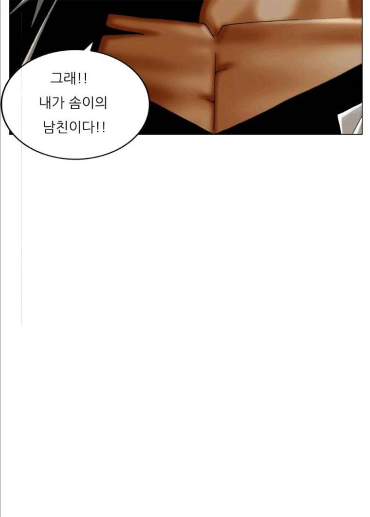 최강전설 강해효 405화 7