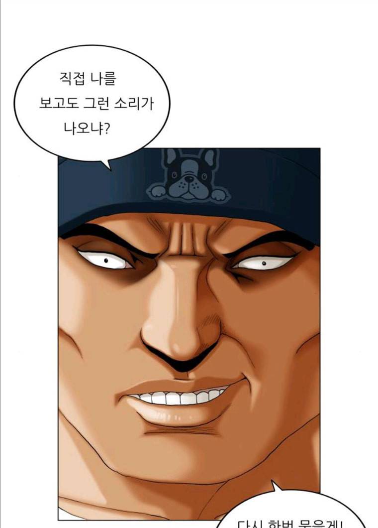최강전설 강해효 405화 11