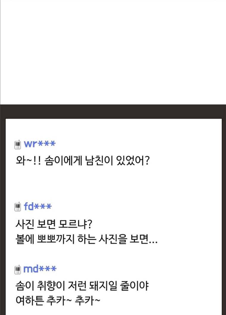 최강전설 강해효 405화 15