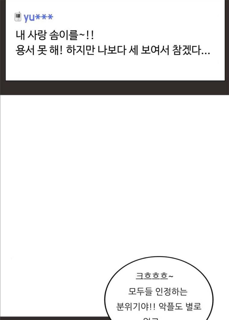 최강전설 강해효 405화 16