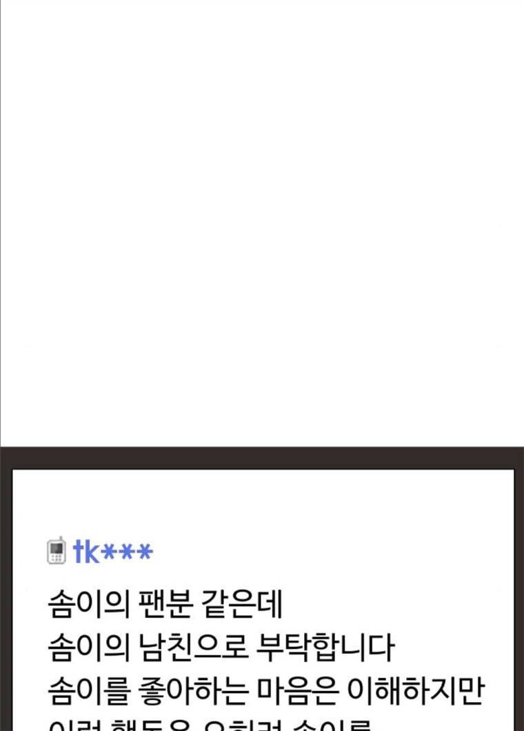 최강전설 강해효 405화 19