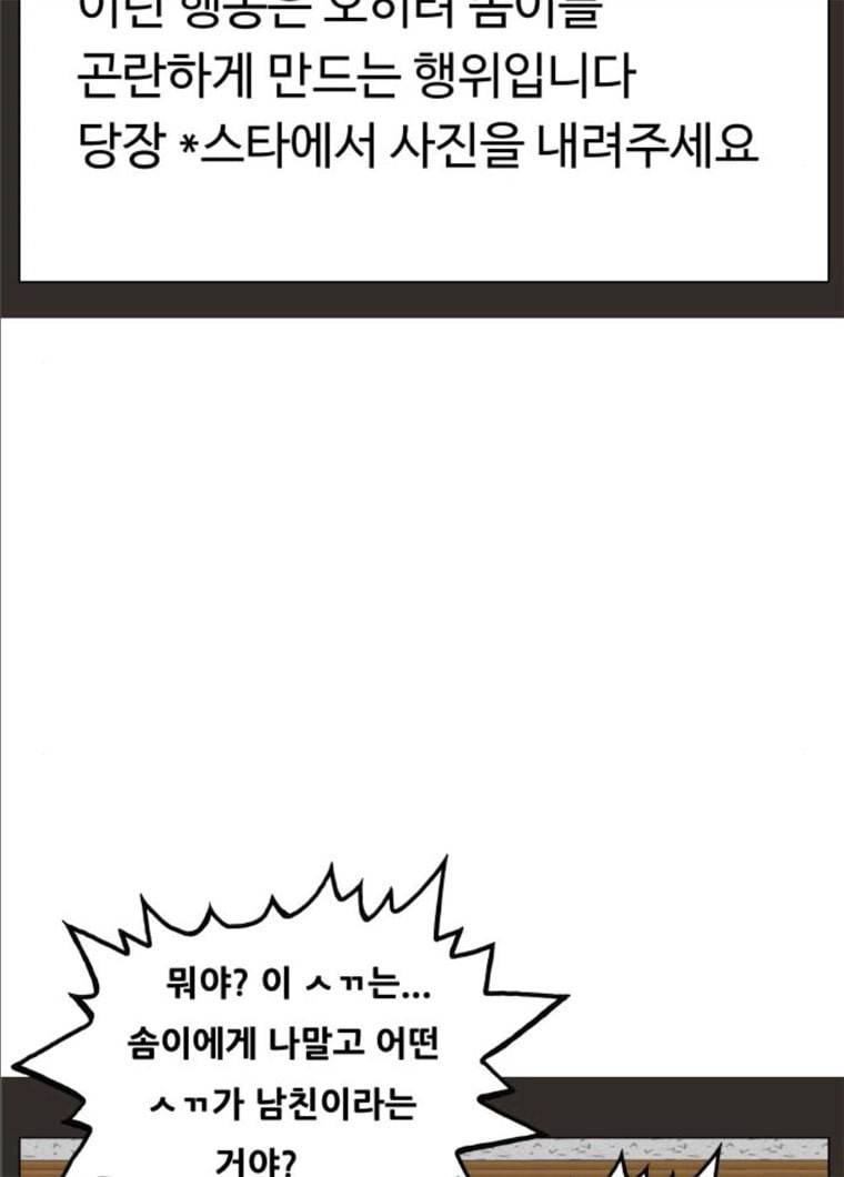 최강전설 강해효 405화 20