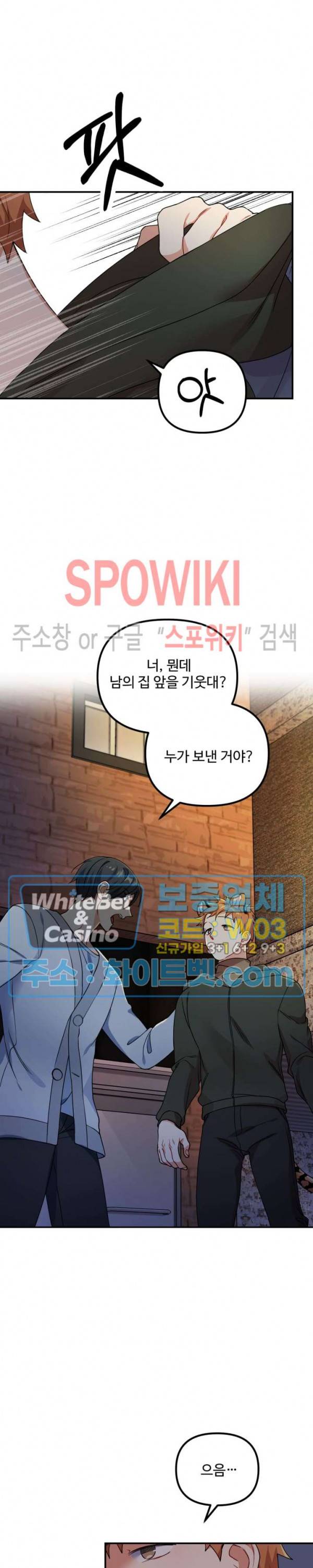 호랑이 장가 드는 날 66화 3
