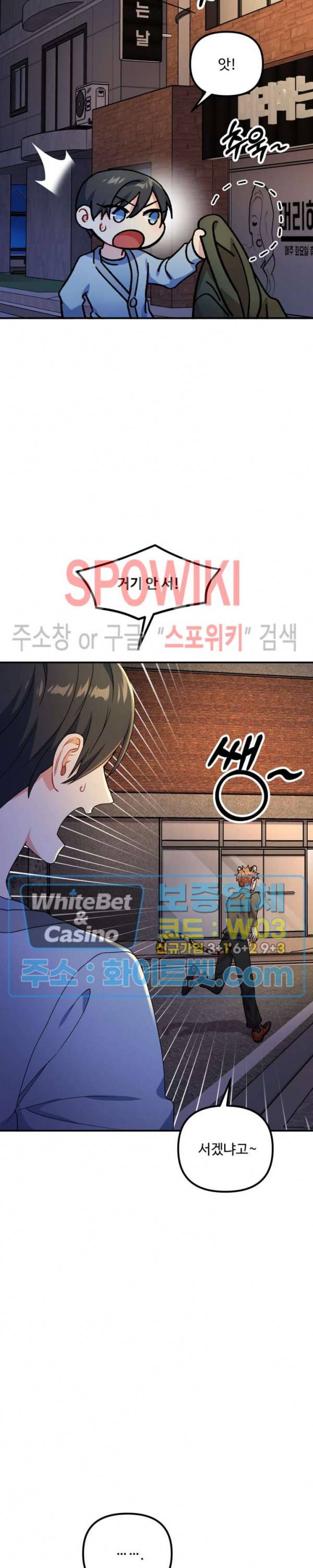호랑이 장가 드는 날 66화 6