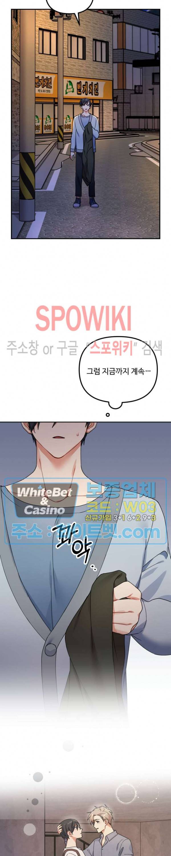 호랑이 장가 드는 날 66화 7