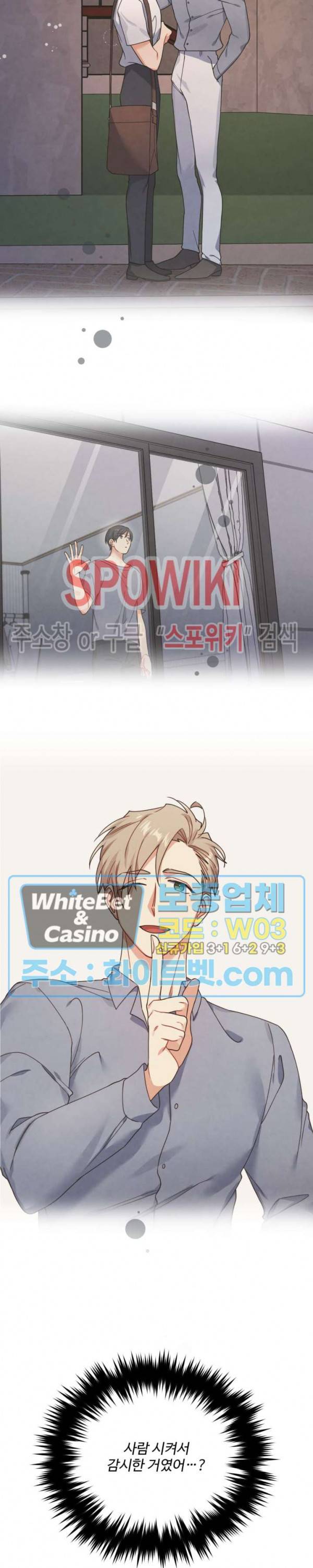 호랑이 장가 드는 날 66화 8