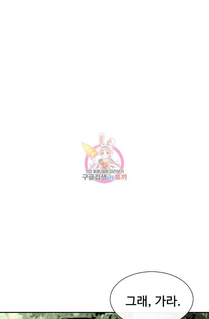 토템의 영역 39화 1