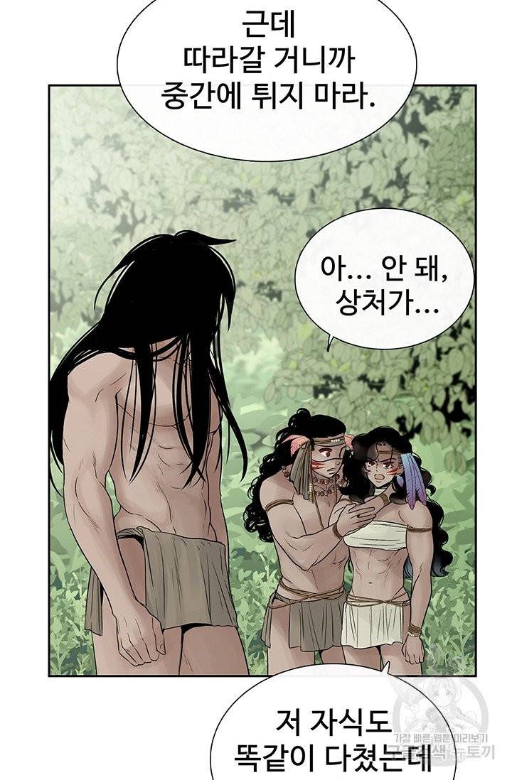 토템의 영역 39화 3