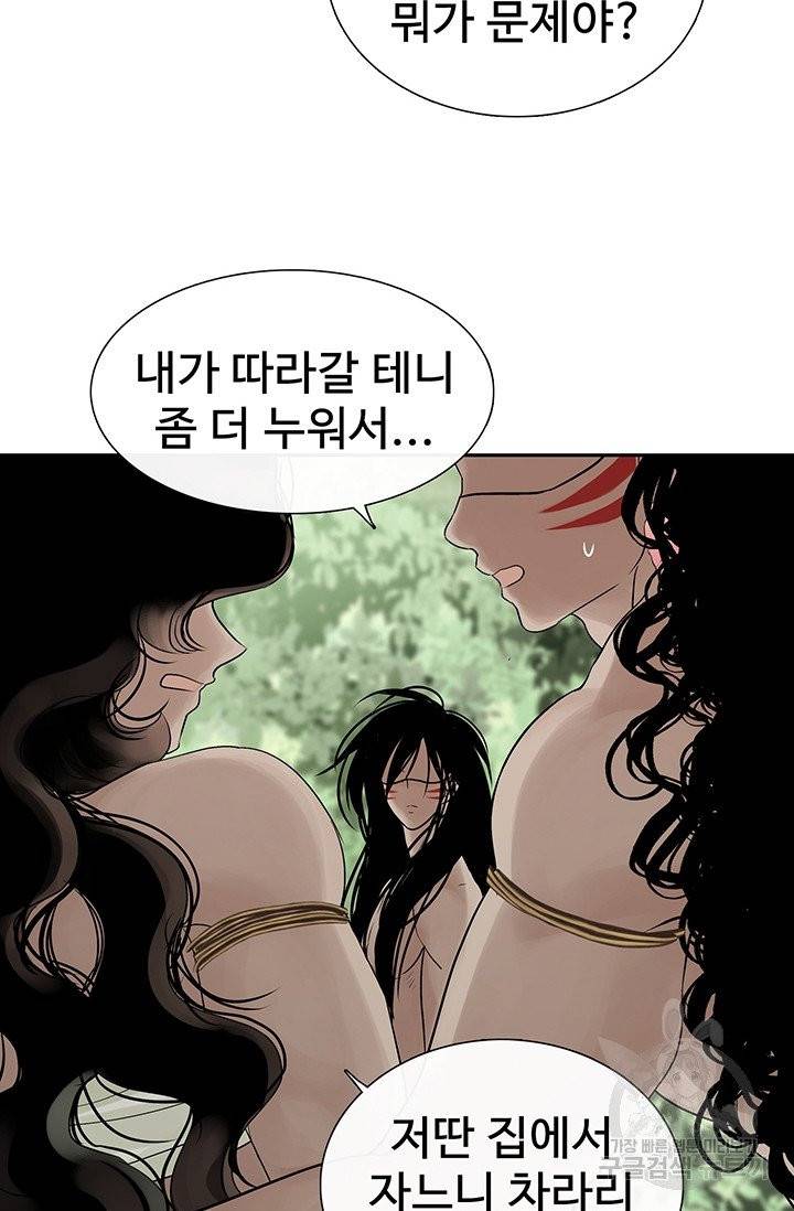 토템의 영역 39화 4