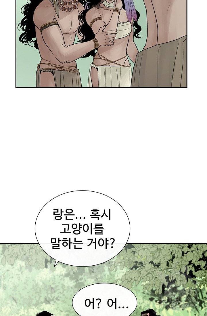 토템의 영역 39화 6