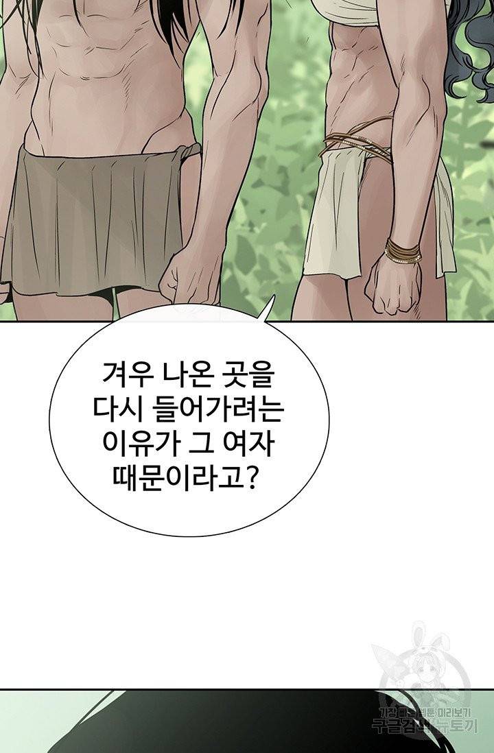 토템의 영역 39화 20