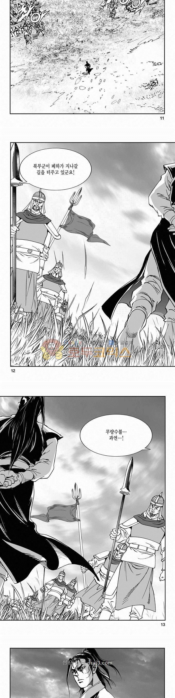 구룡전 2부 27권 3
