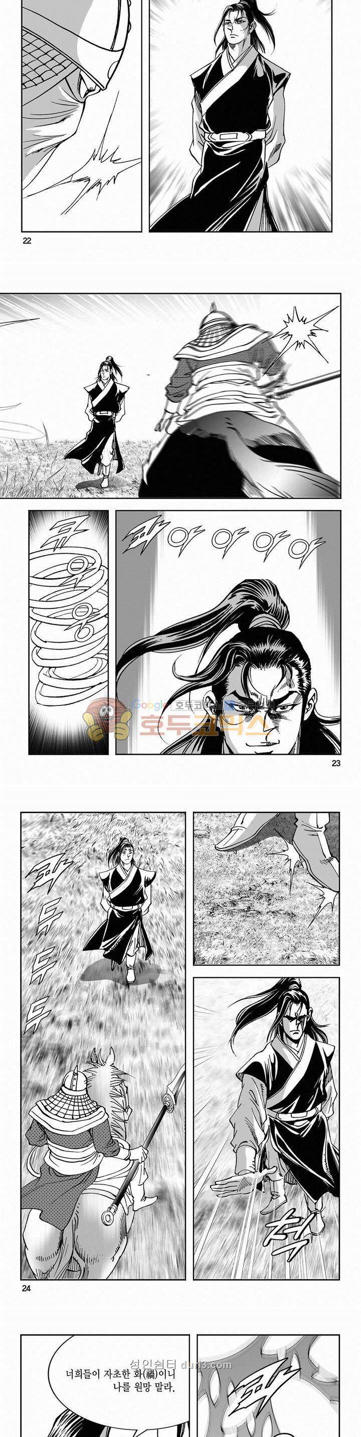 구룡전 2부 27권 7