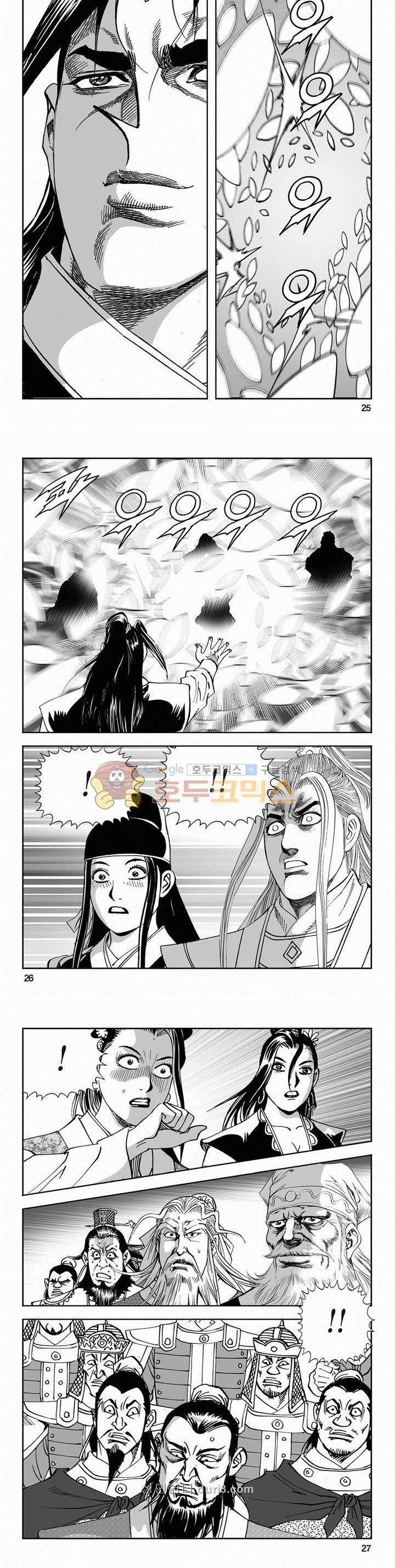 구룡전 2부 27권 8
