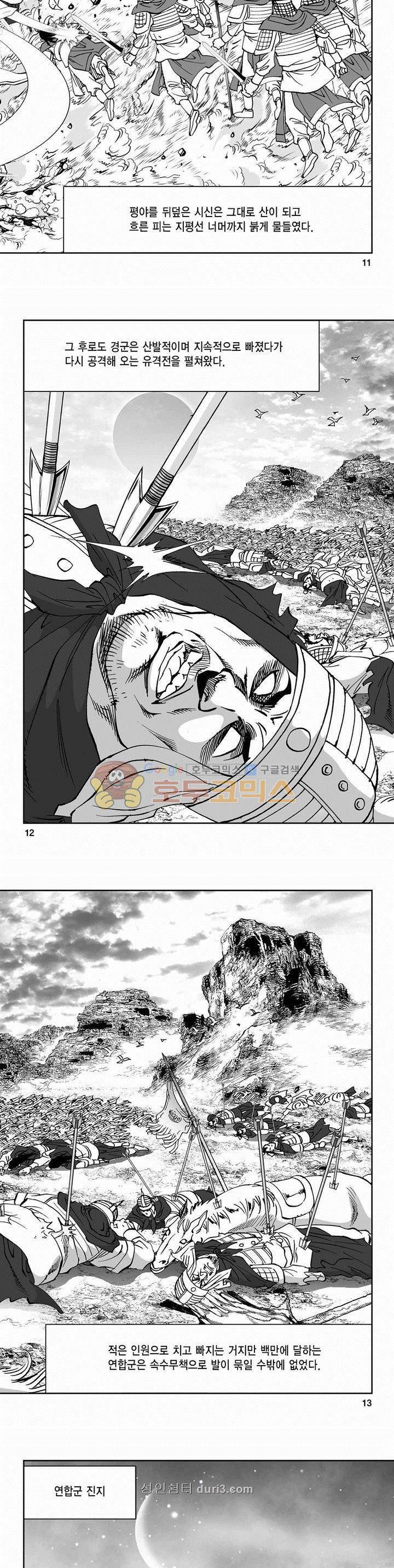 구룡전 2부 29권 3